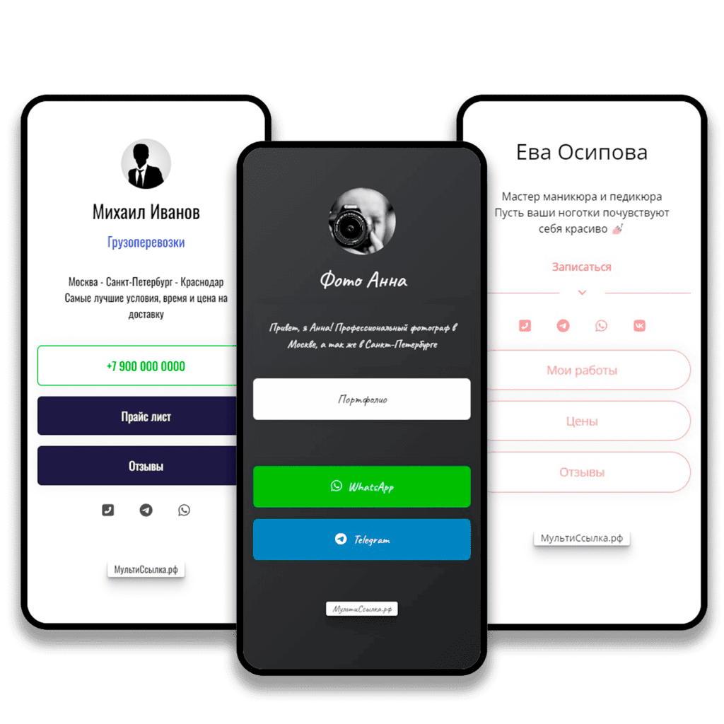 Пример визитки